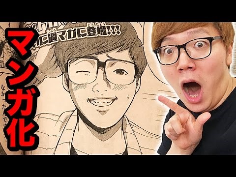 ヒカキン漫画になります！【HIKAKIN物語】