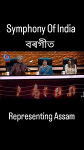 জয় আই অসম ❤️ #borgeet #assam #assamese #assamesereels | Manas Pratim Gaonkhowa