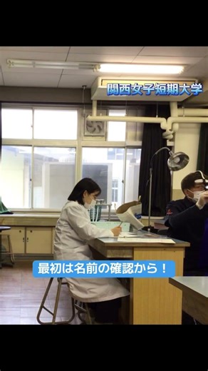 【医療秘書学科】学校健診サポート隊 大阪府立長野高校にて