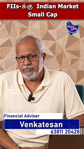 9.7K views · 95 reactions | FIIs-க்கு Indian Market Small Cap ! | Explained ! #learnstockmarket #stockmarketadvisory #stockmarkettraining #learnstockmarket #stockmarketgains #daytradingtipsrading #longterminvestmentinstock #algorithmictradingtrading #optionstradingtrading #commoditytrading #newscafetamil | News Cafe Tamil | Facebook