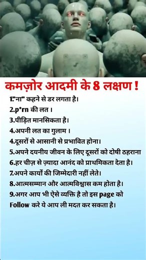 कमजोर आदमी के 8 लक्षण #motivation #businesskaisekarein #motivation #facts #motivational