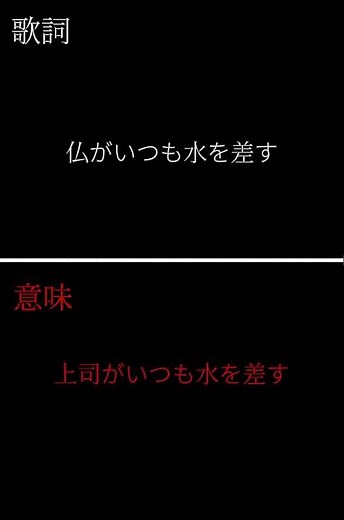 鬼ノ宴 歌詞 意味 考察