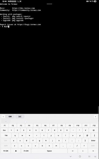 Android ソフトウェアキーボードに日本語変換機能を付けた
