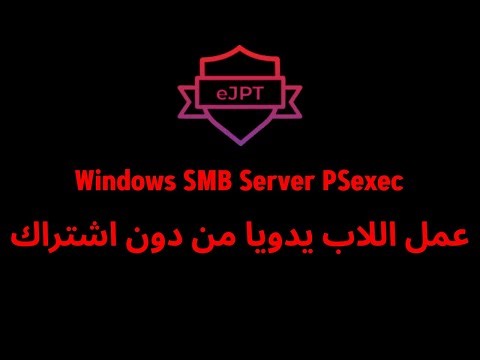 Windows SMB Server PSexec