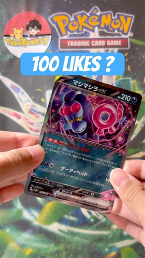 100 likes? #pokemon #pokemontcg #pokemonchannel #pokemoncards #pokemoncommunity
