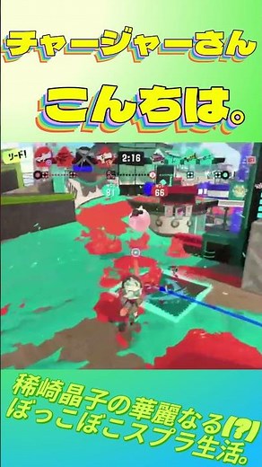 後ろからこんにちはシリーズ #スプラトゥーン3 #スプラ3 #splatoon3