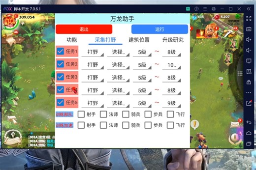 万龙觉醒自动采集挖矿打野脚本护肝神器