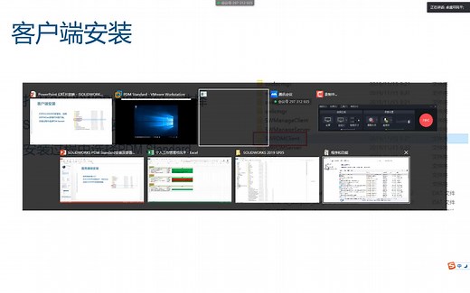 3.12 SOLIDWORKS PDM标准版的安装及配置