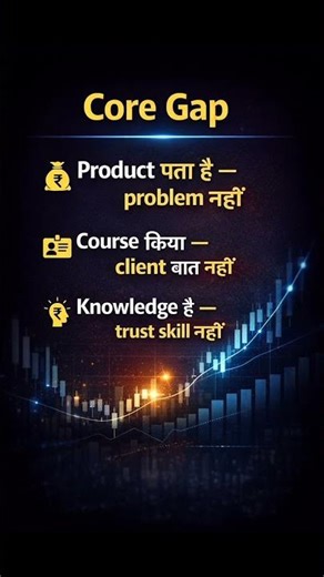 Finance career का पहला गलत कदम