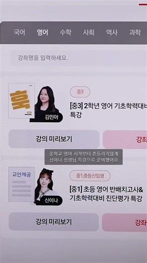 국어·영어·수학·사회·과학 전 과목 기초학력 진단평가 준비는 비상교육 온리원중등에서 #온리원 #비상교육온리원 #온리원중등 #후기