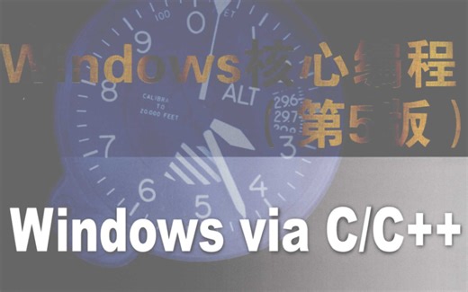 Windows核心编程02 静态库Lib