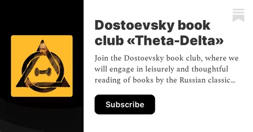 About - Dostoevsky book club «Theta-Delta»