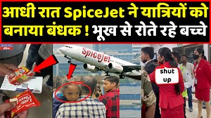 1.7M views · 31K reactions | आधी रात स्पाइसजेट की बेशर्मी, पटना एयरपोर्ट पर बिलखते रहे यात्री | Headlines India | Facebook