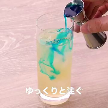 おいしいカクテルの作り方！ チャイナブルーのレシピ動画・作り方 | デリッシュキッチン
