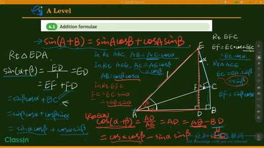 第59讲-ALevel数学录播课-P3教材精讲-addition formula 证明