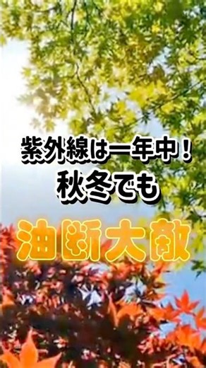 365日紫外線から肌を守る！美白×スキンケアも叶う『プラスプロテクトUV』#日焼け止め #美白ケア #医薬部外品