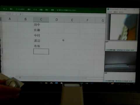 ＱＲコードからエクセル入力