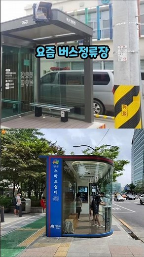 Bus stops these days are insane #BusShelter #SmartBusStop