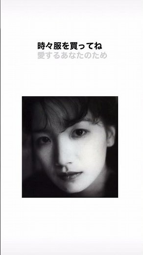 平松愛理 - 部屋とYシャツと私(1992) #平松愛理 #部屋とワイシャツと私
