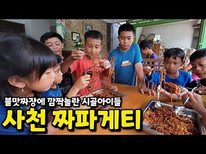 한국 돌아가기전 발리에서의 마지막 날 | 시골마을 아이들과 사천 짜파게티는 못참지!