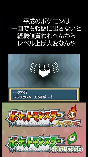 レベル上げが大変【ポケモンファイアレッドリーフグリーン】FRLG #ポケモン