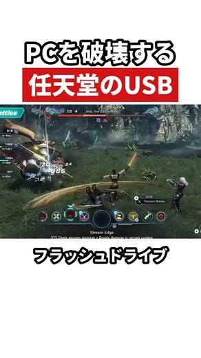 Nintendo's "Cursed USB" That Destroys PCs