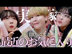 Filming at PKA's parents' house for the first time in 300 million years 🥲✨ Introducing my recent ...