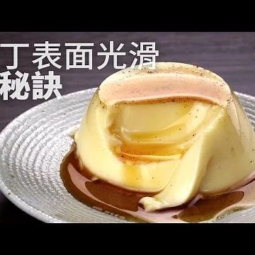 [1mintips] Tips for a Smooth Pudding Surface