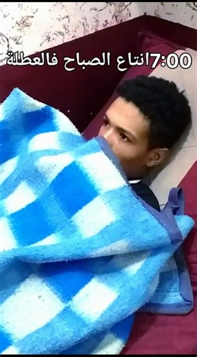 القراية والعطلة #اكسبلور #algeria