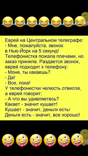 Еврей 😂🤪