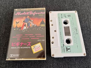 Various - Absolute Beginners - The Musical (Songs From The Original Motion Picture)