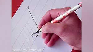 How to Write Copperplate