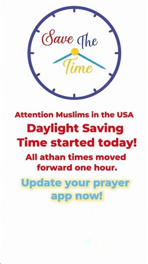 🌙 DST Started! Athan Times Moved 1 Hour #Shorts