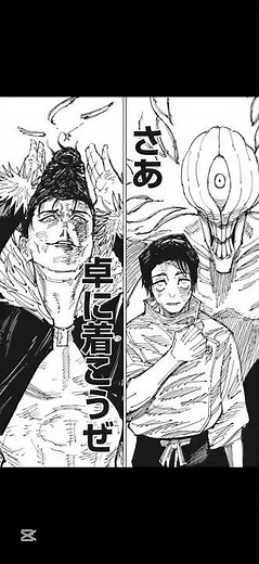 【呪術廻戦】乙骨憂太vs石流龍 #呪術廻戦 #shorts