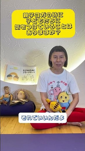 親子ヨガ8/19(月)10:30-11:30@ヨガアカデミー大阪 #片岡まり子 #親子ヨガ #キッズヨガ #親子で一緒にやってみよう