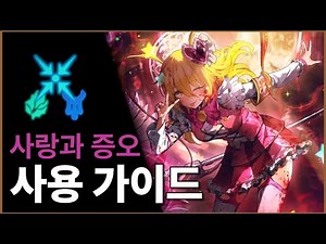 [Limbus Company] Quick and Easy Guide to Lobotomy E.G.O:: How to Use Don Quixote in the Name of L...