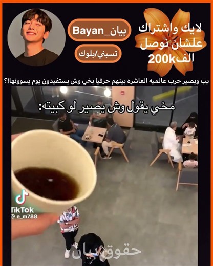 يب ويصير حرب العالميه العاشره بينهم حرفيا يخي وش بيستفيدون يوم يسوونها!؟+اشتركوا خلونا نوصل180k#kpop