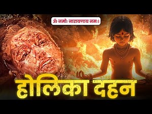 Most Mysterious Rituals of Holi - Full Story Explained | Holika Dahan