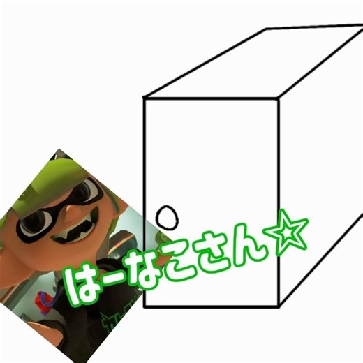 はーなこさん☆#スプラトゥーン3 #おもしろ