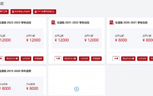 国家开发银行生源地助学贷款支付宝还款详细流程