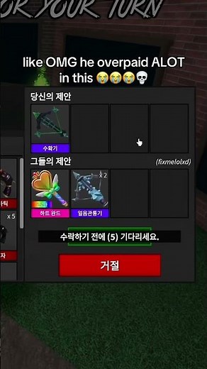 MM2 Trading Harvester #roblox #mm2