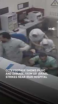 CCTV footage shows people in panic as US-Israeli strikes pound area near Iran hospital