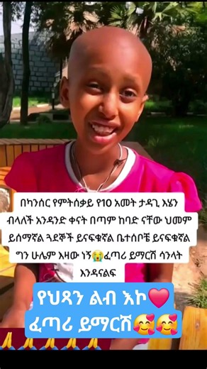 #duet #abelbirhanuየወይኗ #habesha #tiktokviral #habeshatiktok #shortsfeed #abelbirhanu #love