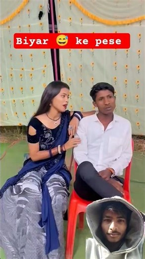 biyar ke pese ke liye.....dikhao dans 😅😅