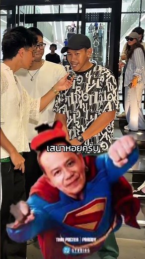 ใช่พี่ xxzx รึป่าวครับ ??????? อยากรู้ต้องดูให้จบ #siamdeklen