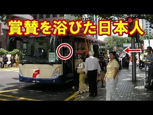 日本人すごい!海外旅行中、日本人一行だと知った次の瞬間!バスの乗客から突然拍手が起こった!その理由に海外が感動!【海外の反応】
