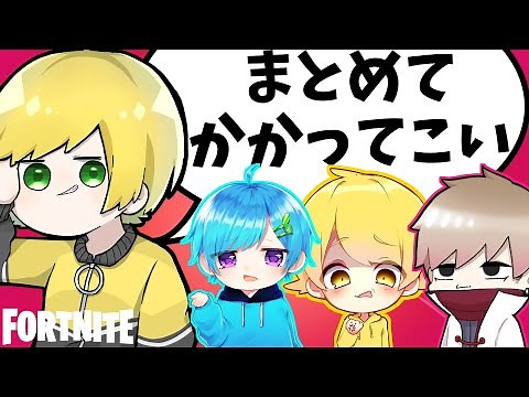 Mahito-kun challenges Akki and Prittsu in a serious battle [Fortnite] "Puriama"