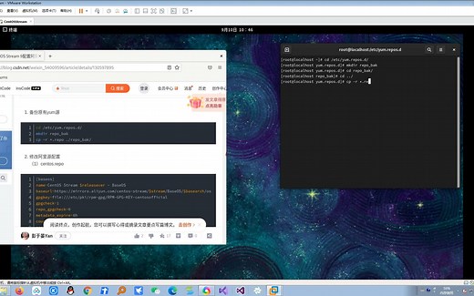 CentOS Stream 9配置阿里云yum源
