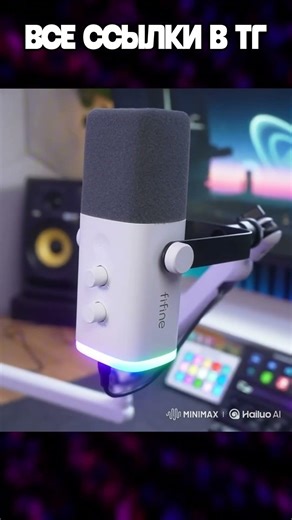 Микрофон FIFINE AmpliGame AM8