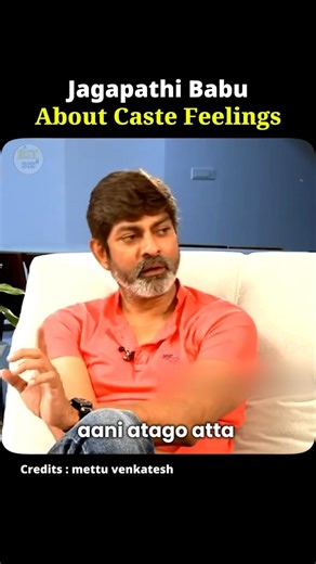 నా కూతురు పెళ్ళి ఆపెయ్యమనారు 🤯#jagapathibabu #casteissue #shorts #bst369